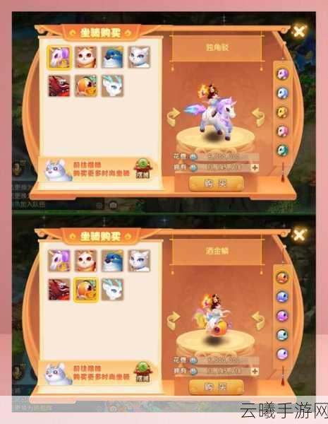梦幻西游手游,全面解析坐骑任务,探索奇幻冒险新乐趣!