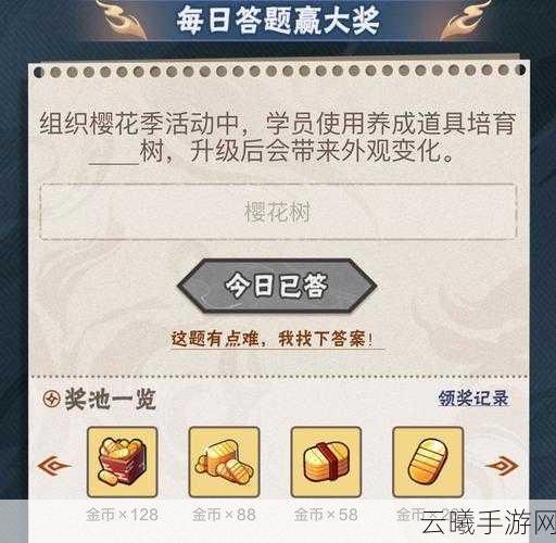 火影忍者OL手游樱花勋章获取攻略及趣味玩法介绍