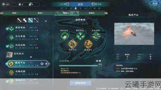 天命奇御2手游剑法配招深度解析,精通极致连招,驰骋江湖无往不胜