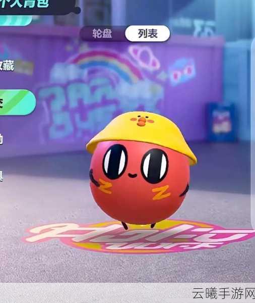 蛋仔派对震撼更新，红小豆返场日期揭晓，玩家狂欢盛宴即将开启！