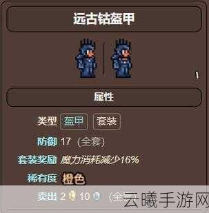 泰拉瑞亚暗影木套装获取攻略及趣味玩法探索