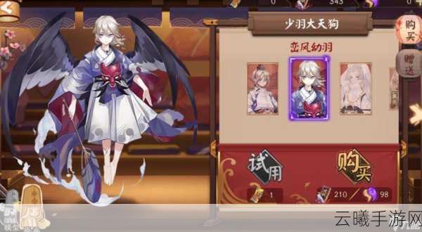 阴阳师手游大天狗搭配阵容与趣味玩法全解析