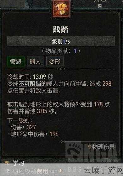 暗黑破坏神4德鲁伊技能加点攻略与开荒Build推荐，打造你的自然之力！