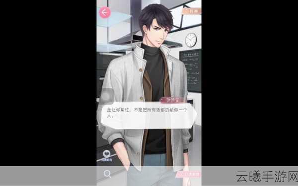 恋与制作人3-18三星攻略,资源管理精髓与价值最大化策略揭秘