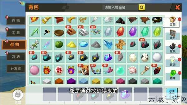 迷你世界完整获取符文攻略及趣味玩法揭秘