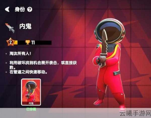 小心有内鬼汉化版震撼来袭,全新狼人杀游戏挑战你的推理极限,开启智慧对决新篇章!