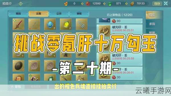 妄想山海坚固值恢复攻略,武器装备全面修复与趣味玩法揭秘
