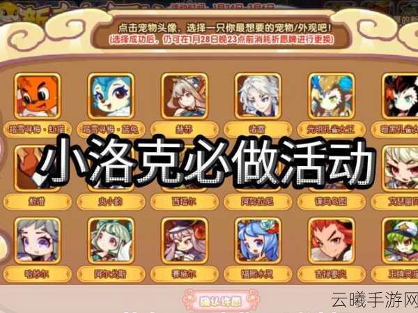 洛克王国武学训练完成凭证全攻略,解锁荣耀之路的秘籍!快来探索获取方法与趣味玩法!