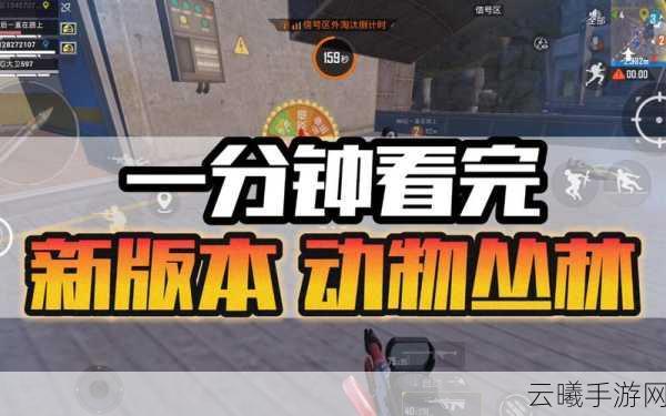 和平精英吃鸡空投基地全揭秘,探寻宝藏之地,解锁刚枪新玩法!