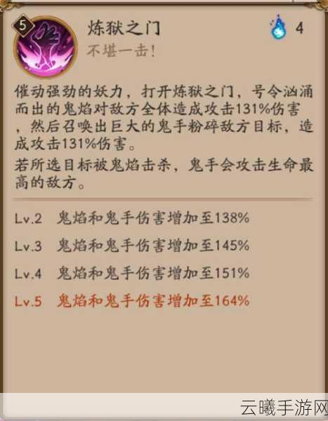 阴阳师Onmyoji深度攻略,茨木童子养崽秘籍,一拳超人养成计划