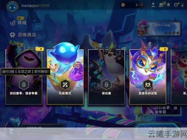 云顶之弈手游回放录像功能详解及趣味玩法探索