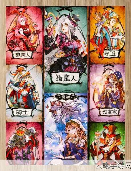 狼人杀,一款风靡全球的推理社交手游深度解析