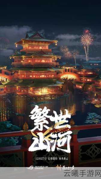 燕云十六声重大更新，深度优化玩法机制，全面调整游戏平衡性，探索武侠新世界