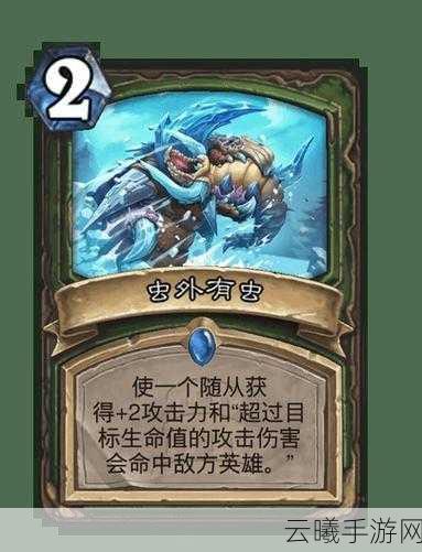 炉石传说拉斯塔哈天启骑卡组震撼登场，全新玩法引领策略风潮！