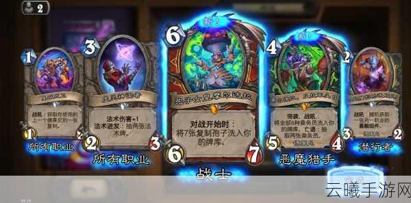 炉石传说拉斯塔哈天启骑卡组震撼登场,全新玩法引领策略风潮!