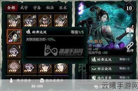 影之刃3心法突破全攻略，解锁绝技，战力飙升的秘诀！