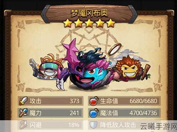 不思议迷宫深度揭秘,未来猫冈布奥全攻略及技能图鉴,探索无限可能!