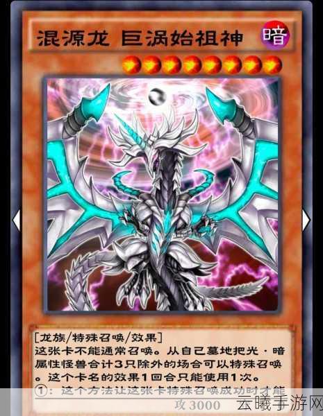 游戏王决斗链接青眼究极龙震撼登场,重温经典卡牌对决!