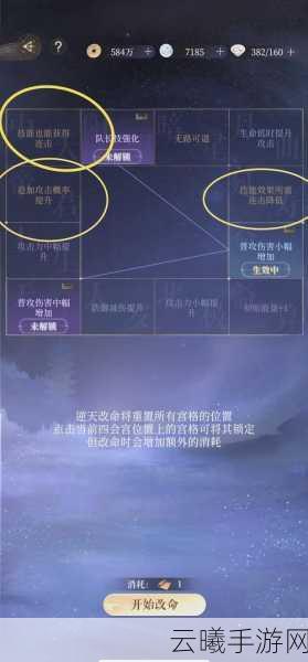 代号鸢张辽命盘洗练全攻略,打造极致输出密探!