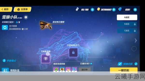 崩坏3雪狼小队Raid掉落全解析，趣味玩法等你来挑战！