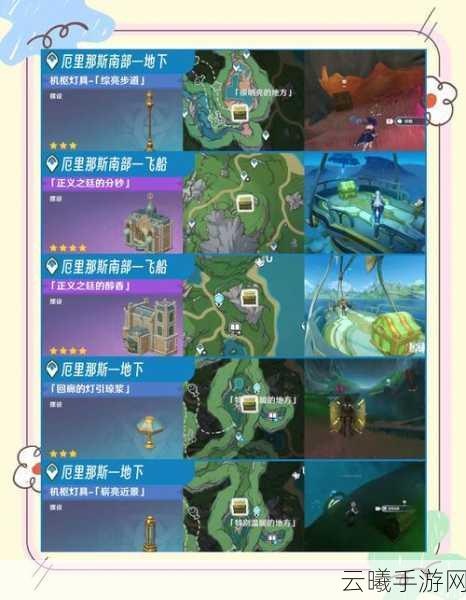 原神枫丹海洋书探索指南，原石奖励与趣味玩法全揭秘