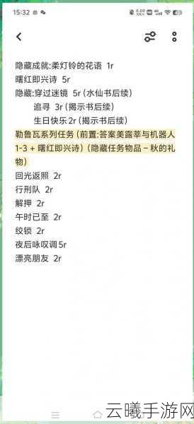 原神枫丹海洋书探索指南,原石奖励与趣味玩法全揭秘