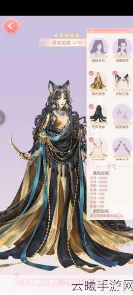奇迹暖暖大漠之魅高分搭配全攻略,解锁沙漠女子的时尚魅力