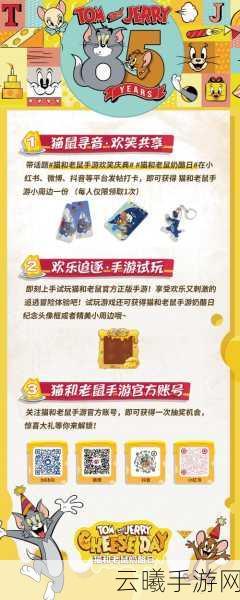 猫和老鼠手游新攻略,解锁并装备第二武器,乐趣加倍!