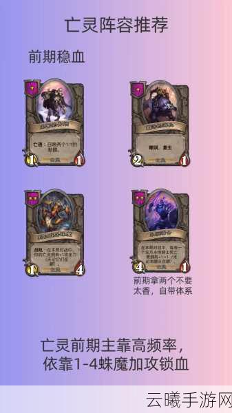炉石传说血量上限的奥秘与策略，解锁全新对战维度