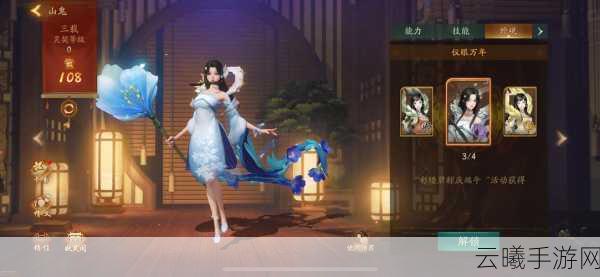 神都夜行录最新SSR妖灵山鬼获取全攻略，揭秘新角色获得方法与趣味玩法