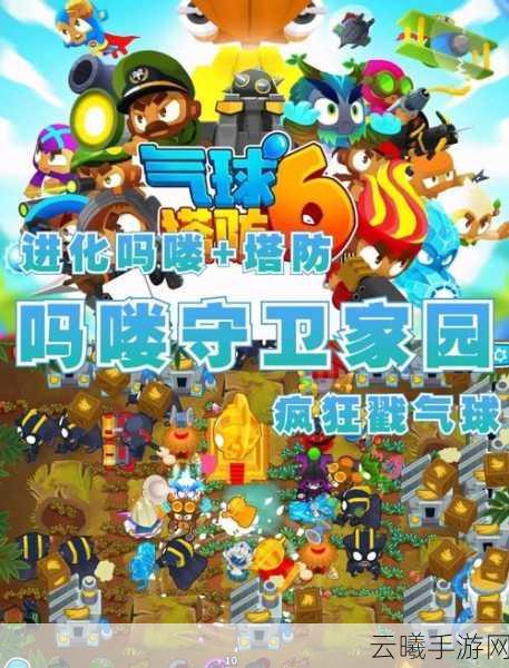 气球塔防6兑换码入口全攻略，解锁隐藏福利，畅享塔防盛宴
