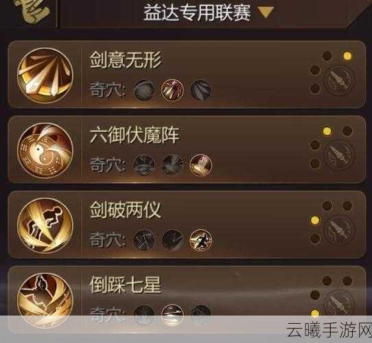 剑侠世界手游雨夜皇城任务全攻略，揭秘皇城之夜，挑战极限！