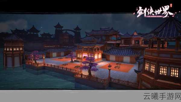 剑侠世界手游雨夜皇城任务全攻略,揭秘皇城之夜,挑战极限!