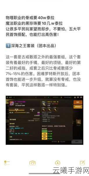 DNF手游安徒恩的征伐，证明首饰套装属性全解析及趣味玩法揭秘