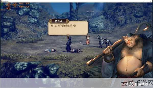 免费同人游戏《崛起力量: 添命人之西方旅猴》上线Steam