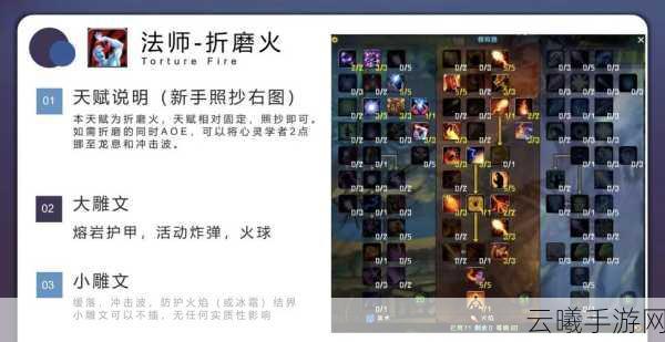 魔兽世界WLK霜火球法师雕文选择全攻略