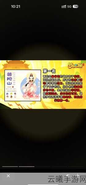 梦幻新诛仙人物直升性价比全解析，深入探索阵营势力与趣味玩法