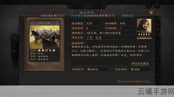 三国志战略版A级战法落凤深度解析与趣味玩法探索