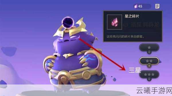 金铲铲之战宇宙鱿升星攻略及趣味玩法揭秘