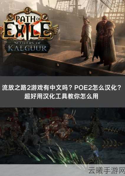 流放之路手游深度解析,探秘游戏中的高价值技能与独特玩法