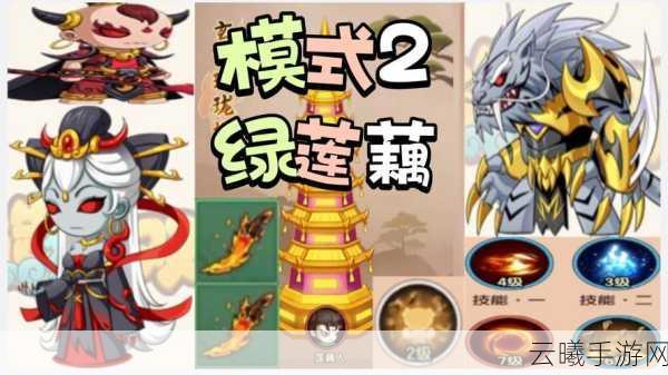 造梦西游系列新挑战，揭秘玲珑宝塔全24关攻略与趣味玩法