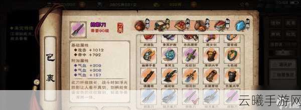 烟雨江湖护心甲获取攻略及趣味玩法介绍