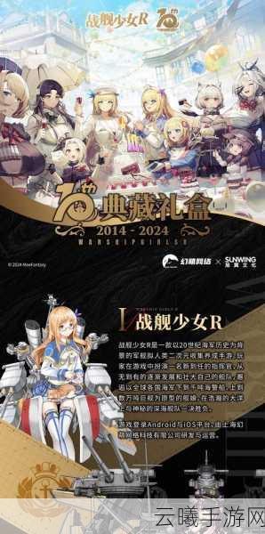 战舰少女R轻母使用攻略,解锁海战新策略,打造无敌舰队!