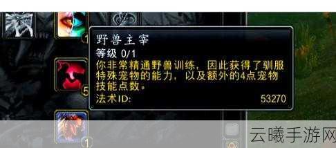 魔兽世界手游版，暗夜猎人宠物技能学习全攻略