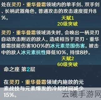 原神重云角色深度解析，最适合的武器与趣味玩法介绍