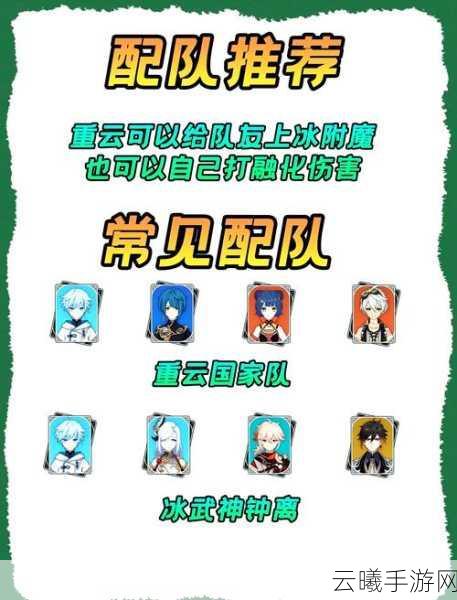 原神重云角色深度解析，最适合的武器与趣味玩法介绍