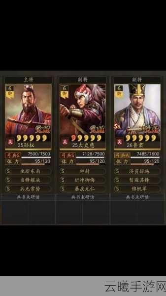 三国志战略版三孙组合威力解析及趣味玩法探索