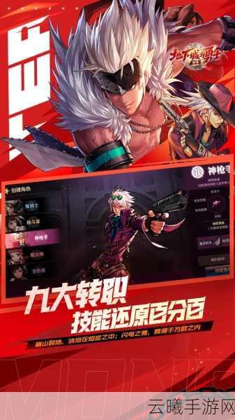 地下城与勇士DNF手游,牛头怪乐园活动玩法全揭秘,趣味挑战等你来战!