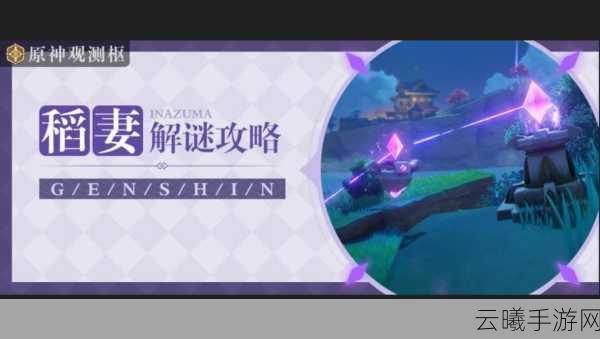 原神破破岛秘境探索指南，进入方法与机关解密全攻略