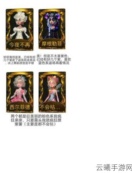 第五人格出金皮技巧大揭秘，探索哥特世界的无限魅力！